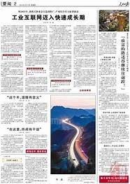 春节新春走基层(人民日报 新春走基层)