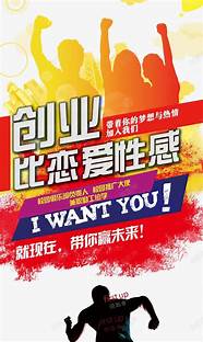大学生 创业与创业
