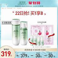 佰草集的护肤品怎么样与护肤品