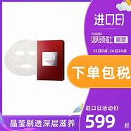 直购正品好面膜 图片