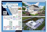鼎城区创业孵化基地(金鼎创业园)