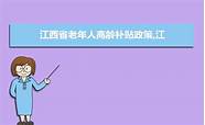 江西省大学生创业贷款(江西省大学生创业贷款政策)