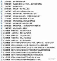 别再做微商了 加人多多 教你如何快速引流精准客户  让你