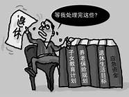 40岁以上的人恭喜了 符合条件就可领钱 赶紧告诉家里 别错过了