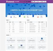 创业就业联合会(就业创业指导协会)