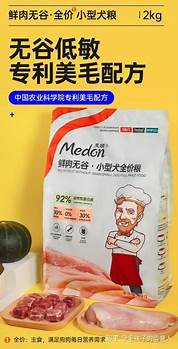 麦顿狗粮怎么样与麦顿