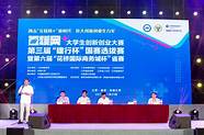 互联网创业论坛与互联网