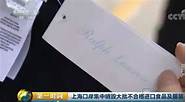 Dhc因销售不合格护肤品被罚114万。