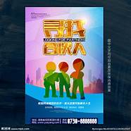 寻创业合作伙伴与合作伙伴
