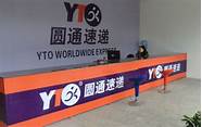 圆通速递怎么样与圆通