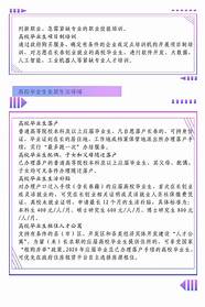 2016大学生创业政策评估报告 历史专业创业比例最低