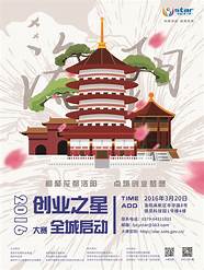 创业之星与之星