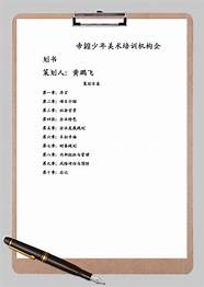 创业计划书格式范文与计划书