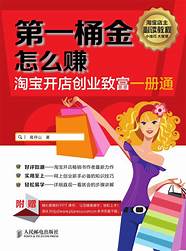创业开店与开店