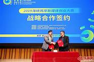 海峡两岸创新创业大赛(福建海峡两岸青年创业基地)