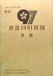 香港回归祖国25周年香港青年求学篇① 听这些内地求学的香港学子讲述青春故事