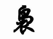 娌堥槼瑕佸缓鏂硅埍鍖婚櫌(娌堥槼鏂硅埍鍖婚櫌椤圭洰)