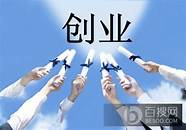 大学生怎么创业与创业