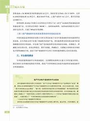 魏桥创业集团轻量化(双碳 产业发展)