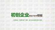 大学生百元创业项目书 精选15篇