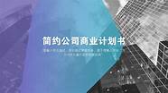 “创业国度” 游戏APP商业