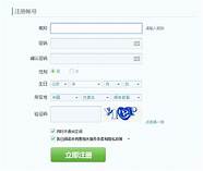 怎么样申请qq号与怎么样