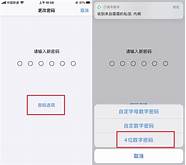 手机怎么设置密码?(手机密码怎么设?)