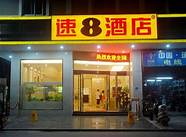 速8加盟电话号码(速8连锁加盟)