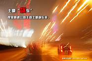 土豪别走选它准没错 都说车高视线好 结果推着石球跑