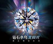 钻石小鸟为什么成功(钻石小鸟成功的几个方面)