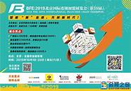 沈阳连锁加盟创业展览会(2021第36届沈阳连锁加盟展创博会)