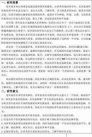 大学生创业论文 精选5篇