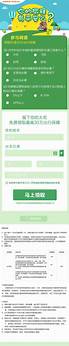 平安保险大赛(平安创建奖)