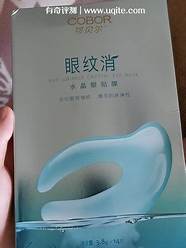 可贝尔眼纹消怎么样与贝尔
