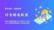 抖音直播平台加盟(抖音开店直播)