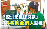 最高可申请500万 最高可申请500万创业担保贷款