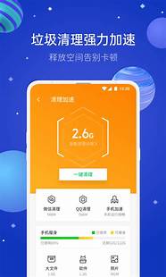 腾讯手机管家8.9.2版(腾讯手机管家8.11.0)