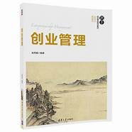 创业图书