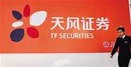 天风证券怎么样和怎么样 天风证券怎么样与怎么样
