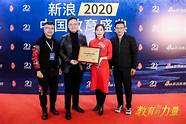 阿旺荣获2021“年度新职业教育品牌”奖。