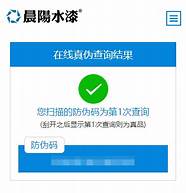 晨阳工程水漆(晨阳水漆现在情况)