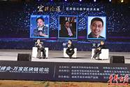 2021年中国产业互联峰会(2021科技创新与产业链发展论坛)