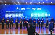 陕西省创新创业大赛获奖项目(第七届互联网+创新创业大赛陕西赛区)