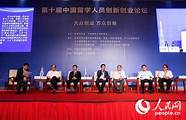 2020中国留学人员创新创业50人(留学回国人员创新创业计划)