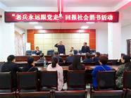 用心用情用力做好服务 让军人成为全社会尊崇的职业