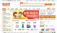 淘宝创业故事