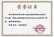 湖南应用技术学院创新创业与就业学院举办研讨会提升青年教师能力。