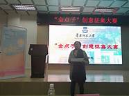 大学生创业新点子与点子