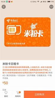 电信卡怎么样与电信卡