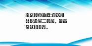 个人最高可贷20万元 个人最高可贷20万元
